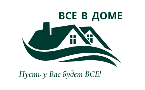 Семейный интернет магазин - Все в доме!